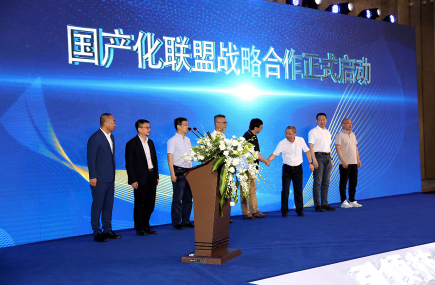 在国产化道路上，918博天堂(中国)百度百科科技继续前行——国产化战略联盟正式成立