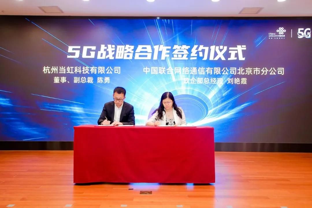 918博天堂(中国)百度百科科技与中国联合网络通信达成5G战略合作