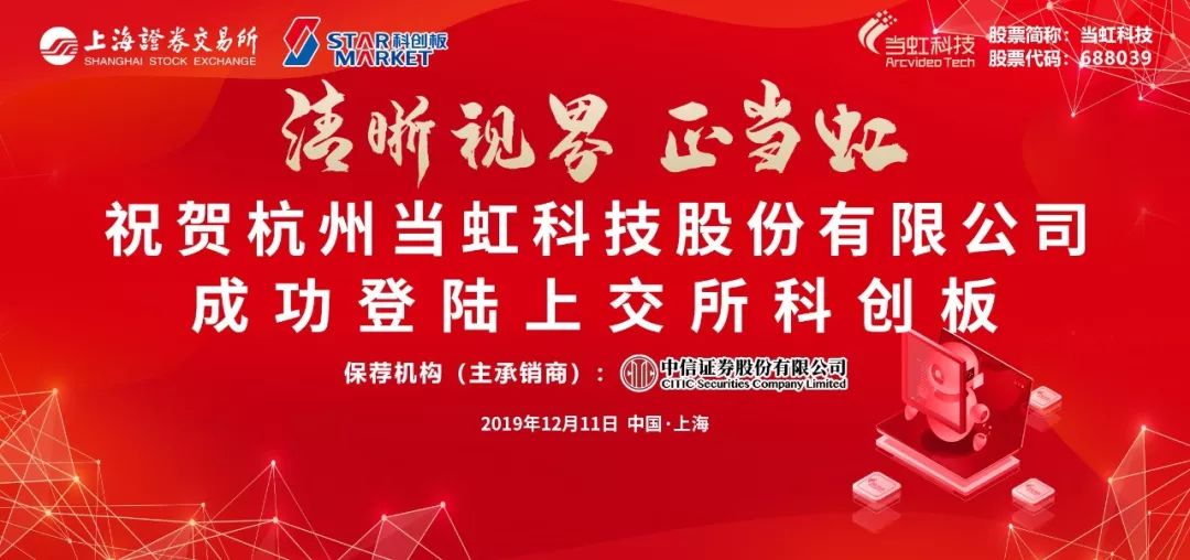 乘风破浪 918博天堂(中国)百度百科科技上市一周年！