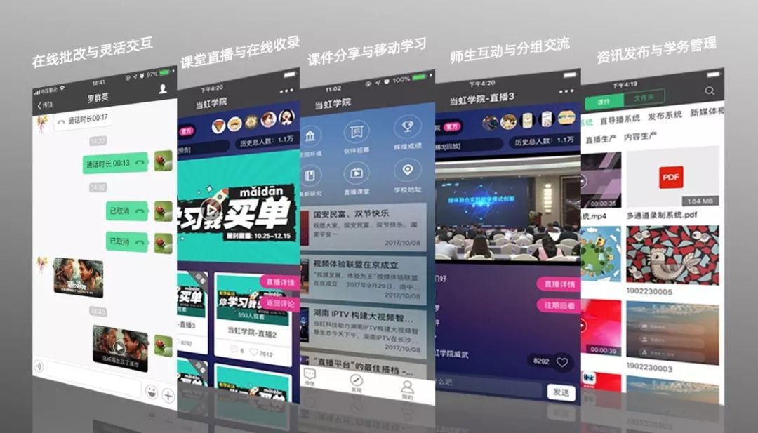 打通在线教育最后一公里 918博天堂(中国)百度百科云全力保障“停课不停学”！