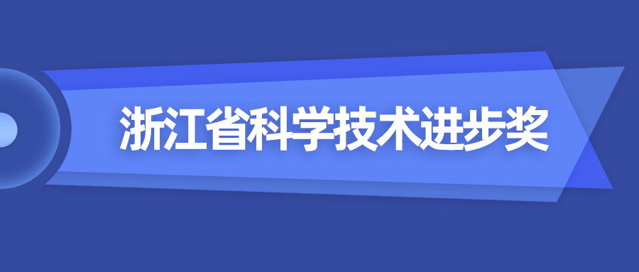 浙江省科技进步奖！918博天堂(中国)百度百科8K超高清能力再获权威认证