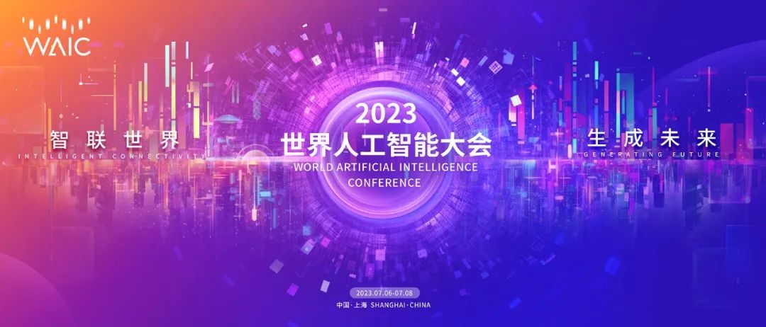 在世界人工智能大会，918博天堂(中国)百度百科科技助力打造8K VR 全景直播