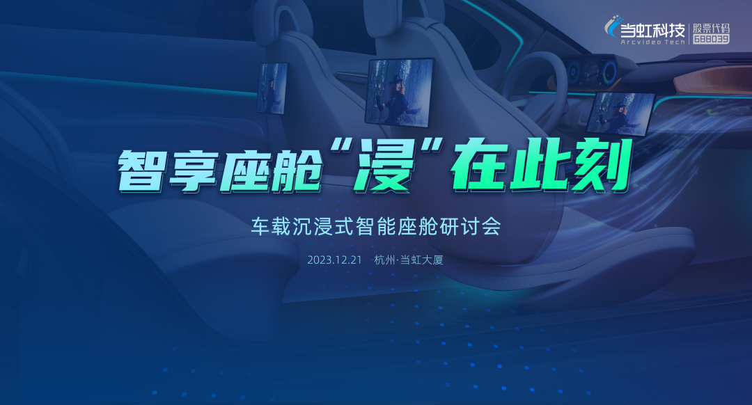 四大汽车品牌齐聚918博天堂(中国)百度百科 共话沉浸式智能座舱