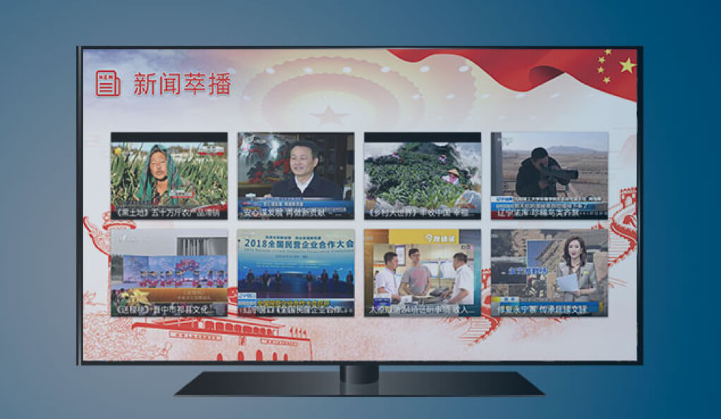 全媒体融合播控-918博天堂(中国)百度百科科技