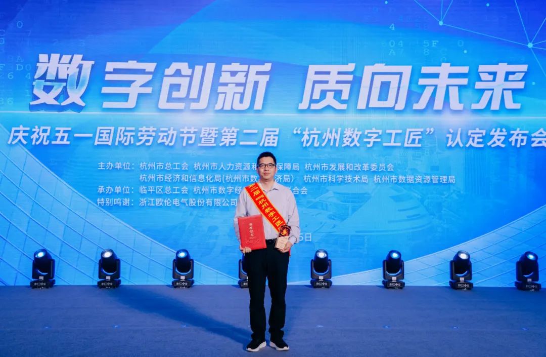 ：兀918博天堂(中国)百度百科人获评“杭州数字工匠”