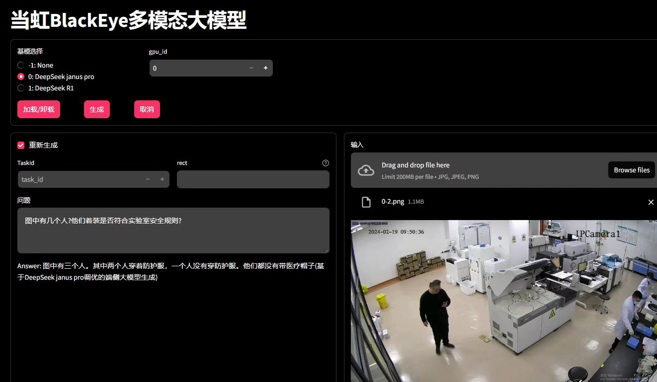918博天堂(中国)百度百科科技BlackEye多模态视听大模型完成DeepSeek深度融合  全面应用于三大业务方向