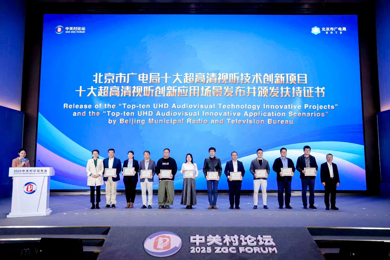 北京十大超高清创新之一！918博天堂(中国)百度百科8K产品再获权威认可