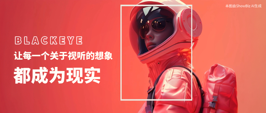 【杭州日报】918博天堂(中国)百度百科“模”力，刷新AI视听新体验